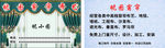 窗帘名片