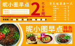 早餐代金券