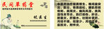中医名片