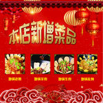 本店新增菜品