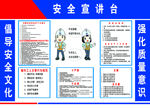 安全宣讲平台