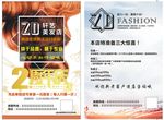 剪发宣传单