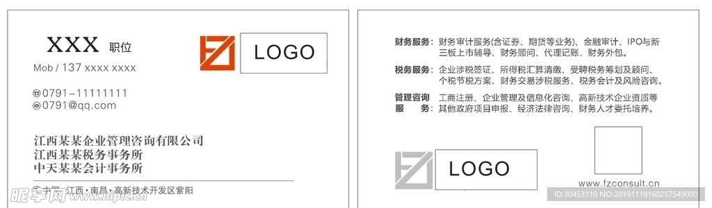 财务名片