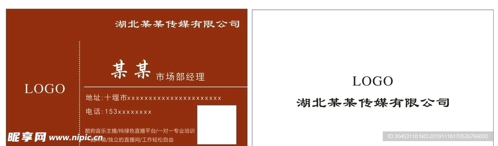 传媒名片