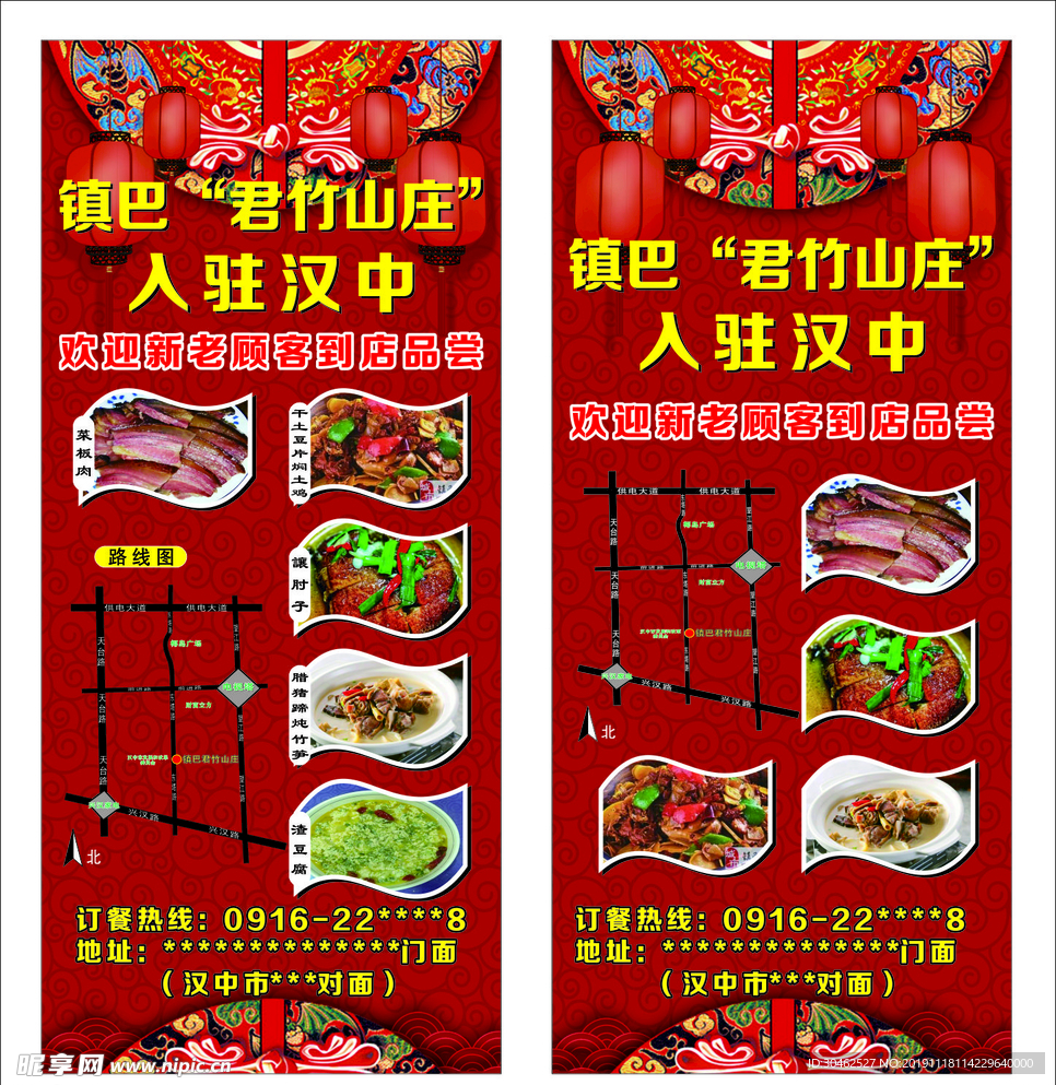 入驻展架