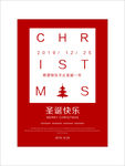 2019圣诞快乐