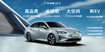 广汽丰田iA5