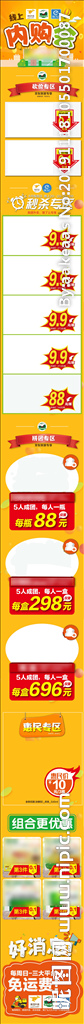 微信线上内购会