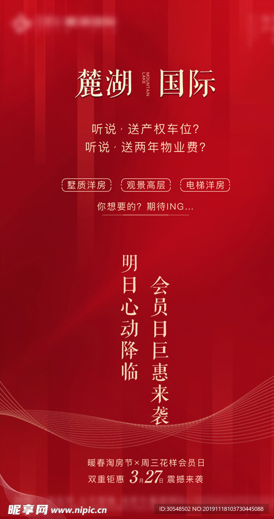 房地产倒计时
