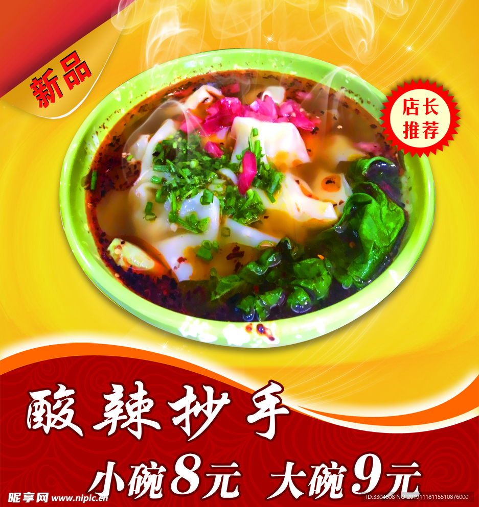 抄手灯箱画