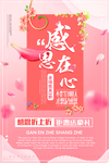 感恩节