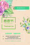 感恩节