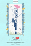 感恩节