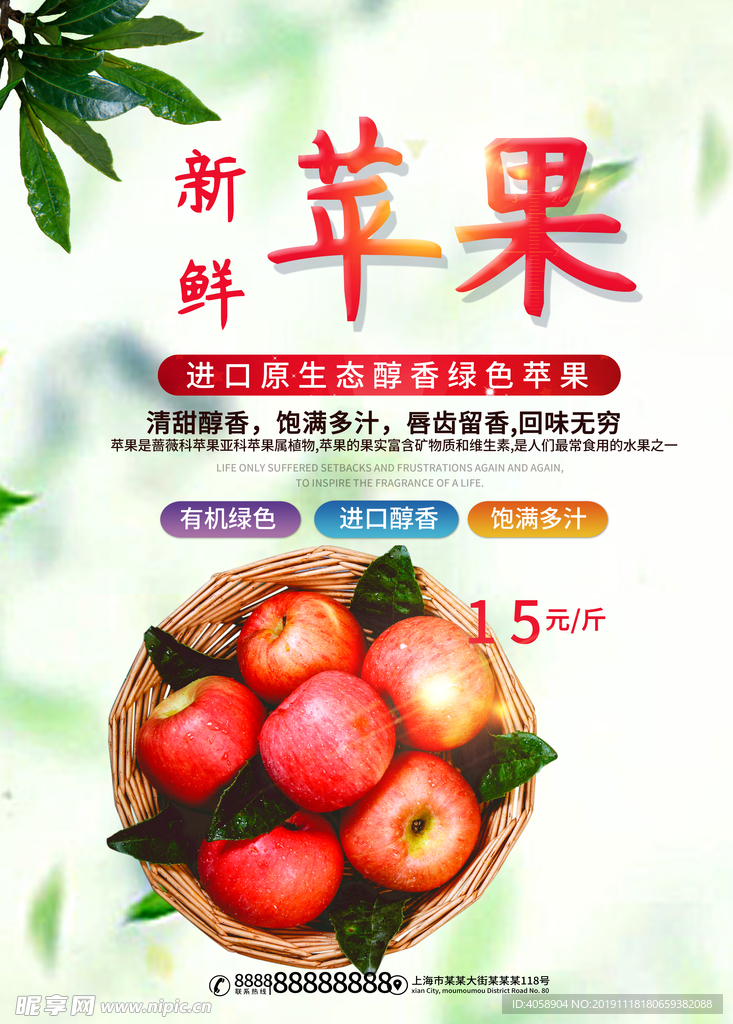 苹果