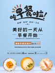 早餐
