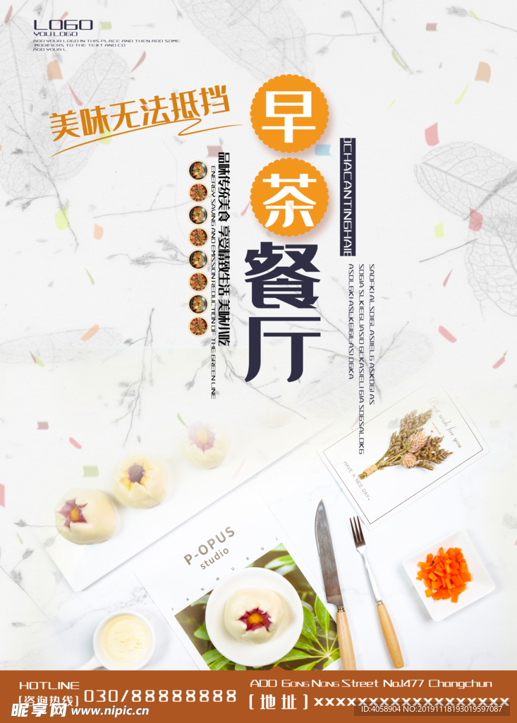 早茶餐厅