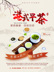港式早茶