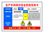 空压机告知卡