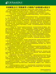 保监会关于投保新型人身保险产品
