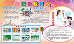 安全我知道