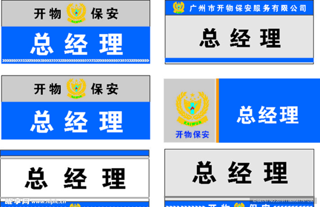 科室牌