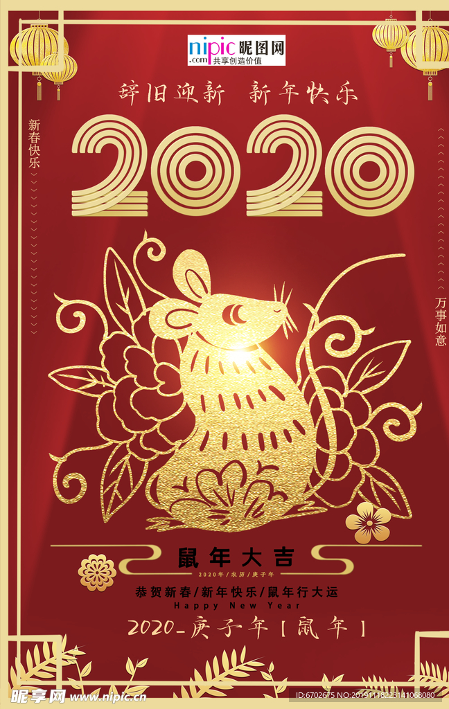 剪纸风创意海报
