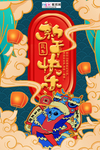 大气鼠年海报