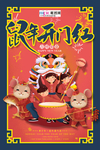 春节国潮风海报