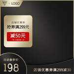黑金主图