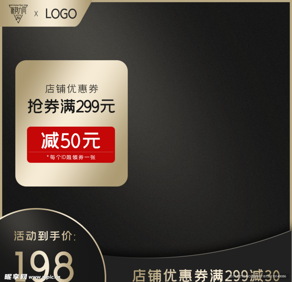 黑金主图