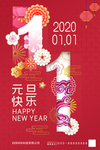元旦