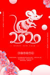 2020年