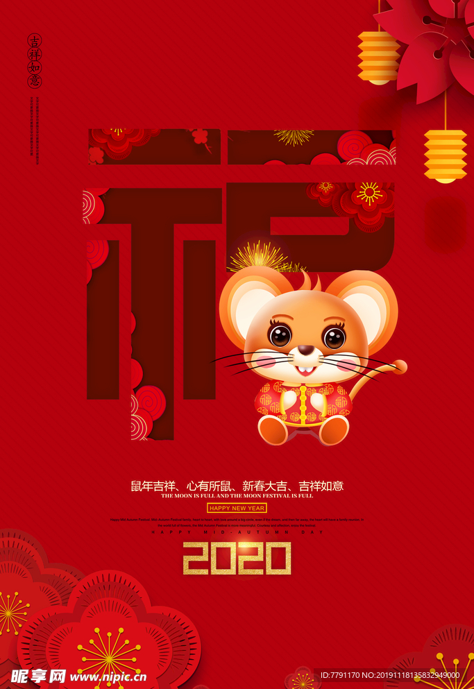 2020年