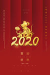 2020年