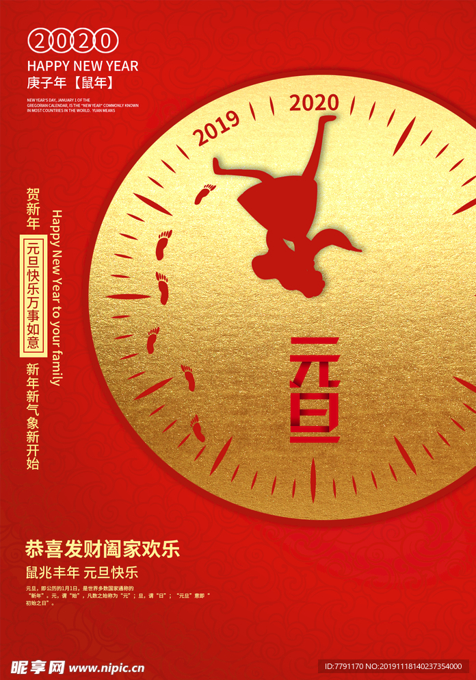 2020年