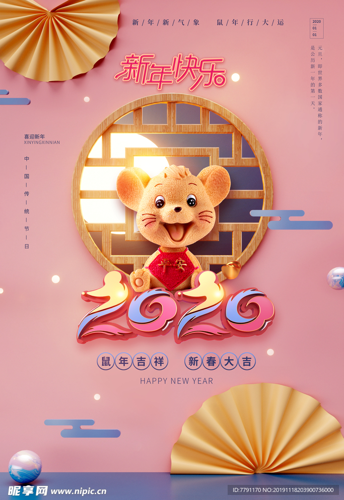 2020年