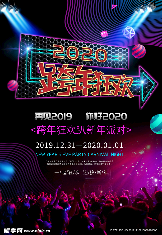 2020年