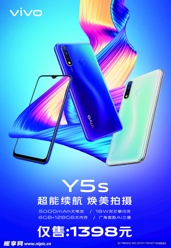 Y5S 手机