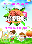 辅导班