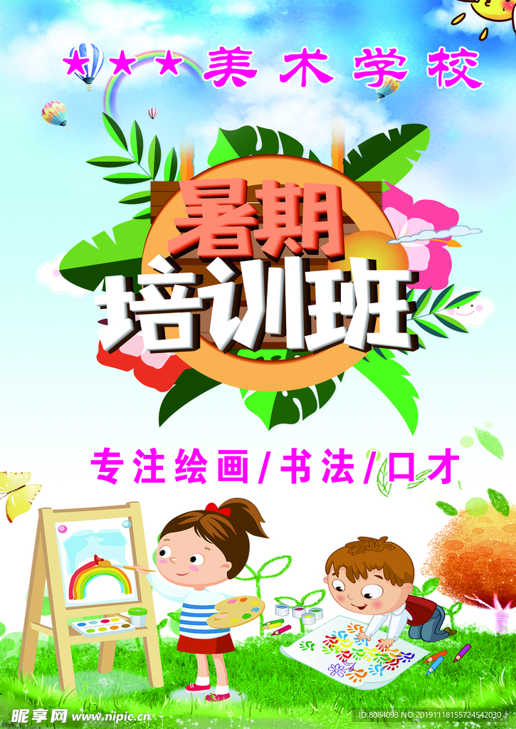 辅导班