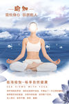 蓝色瑜伽海报