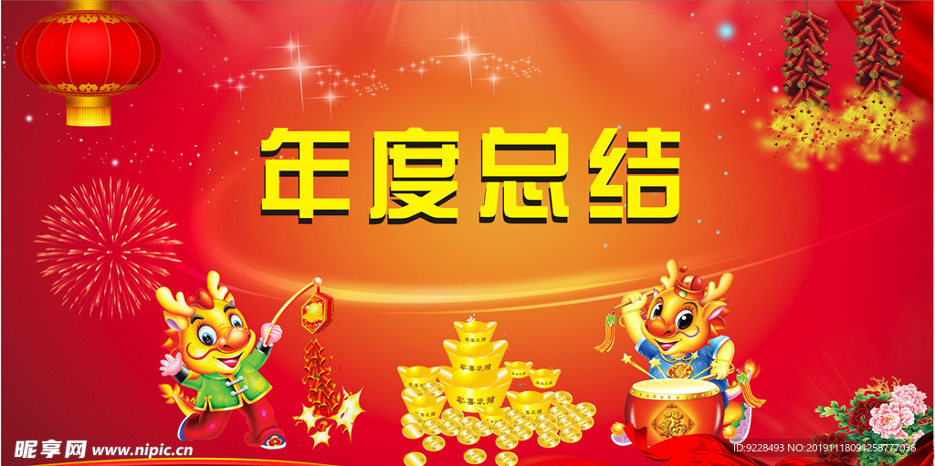 盛典海报