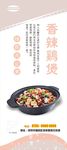 鸡煲展架