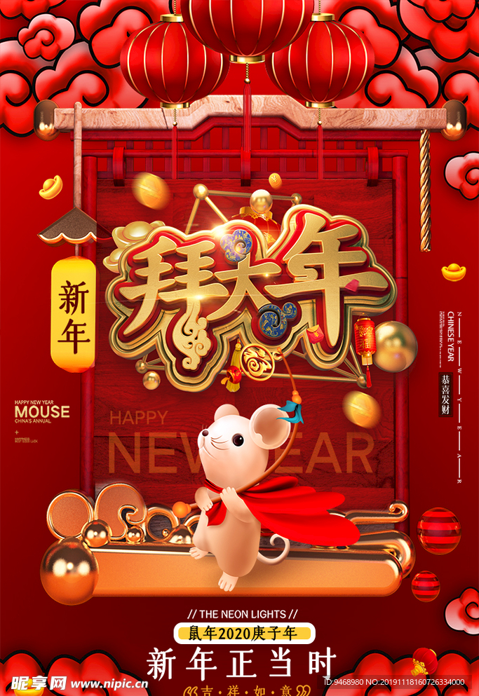 春节
