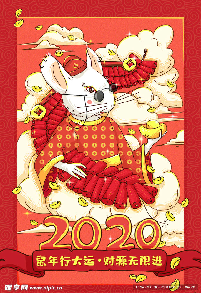 春节