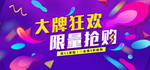 淘宝双11限量抢购