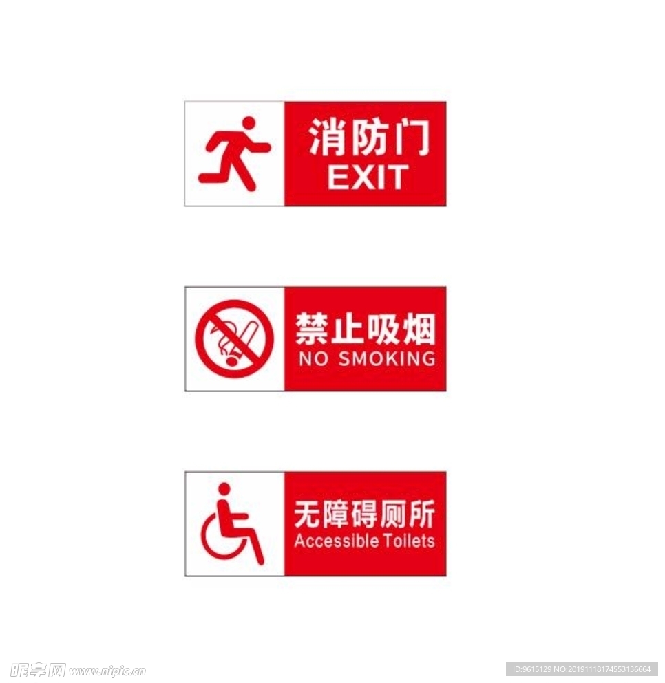禁止吸烟