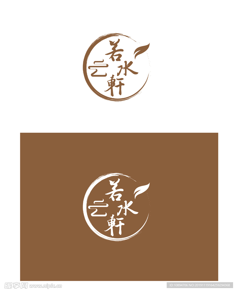 茶业标识设计