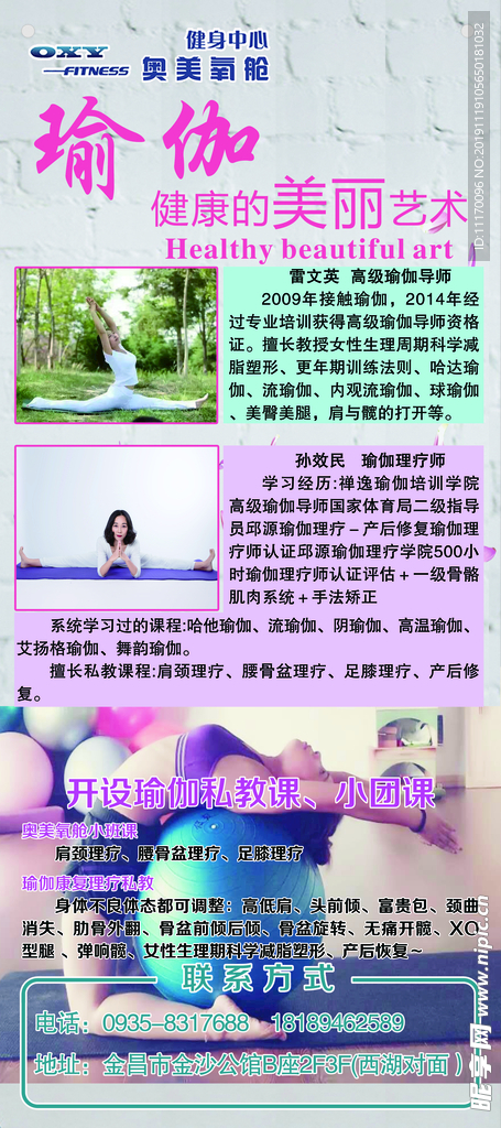 瑜伽展架