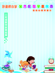 校园展板